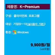 K-Premium 기업(6~10)/월