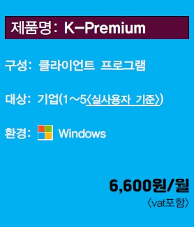 K-Premium 기업(1~5)/월