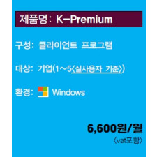 K-Premium 기업(1~5)/월