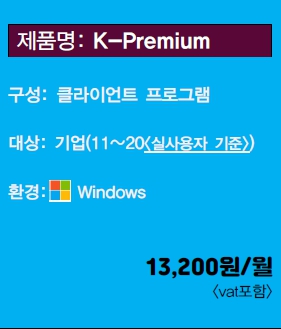 K-Premium 기업(11~20)/월