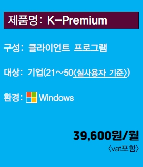 K-Premium 기업(21~50)/월
