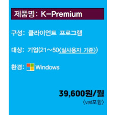 K-Premium 기업(21~50)/월