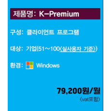 K-Premium 기업(51~100)/월