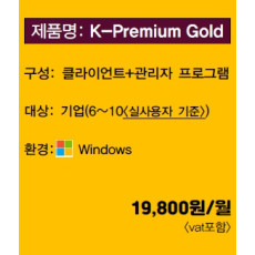 K-Premium Gold 기업(6~10)/월