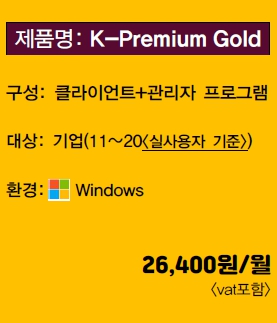 K-Premium Gold 기업(11~20)/월