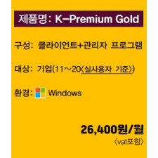 K-Premium Gold 기업(11~20)/월