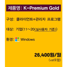 K-Premium Gold 기업(11~20)/월