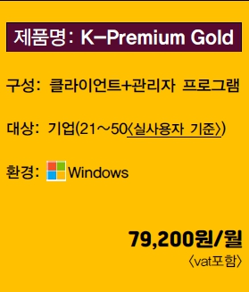 K-Premium Gold 기업(21~50)/월