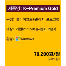 K-Premium Gold 기업(21~50)/월