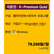 K-Premium Gold 기업(21~50)/월