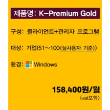 K-Premium Gold 기업(51~100)/월