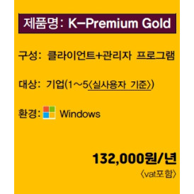 K-Premium Gold 기업(1~5)/년