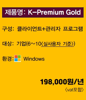 K-Premium Gold 기업(6~10)/년