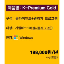 K-Premium Gold 기업(6~10)/년