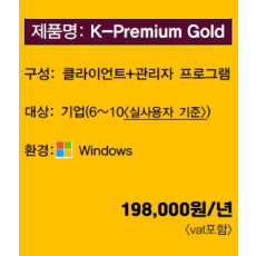 K-Premium Gold 기업(6~10)/년
