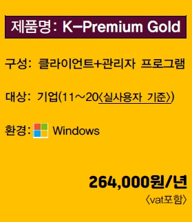 K-Premium Gold 기업(11~20)/년
