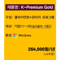 K-Premium Gold 기업(11~20)/년