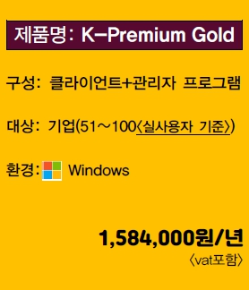 K-Premium Gold 기업(51~100)/년