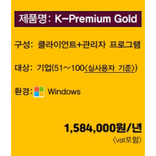 K-Premium Gold 기업(51~100)/년