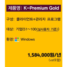 K-Premium Gold 기업(51~100)/년
